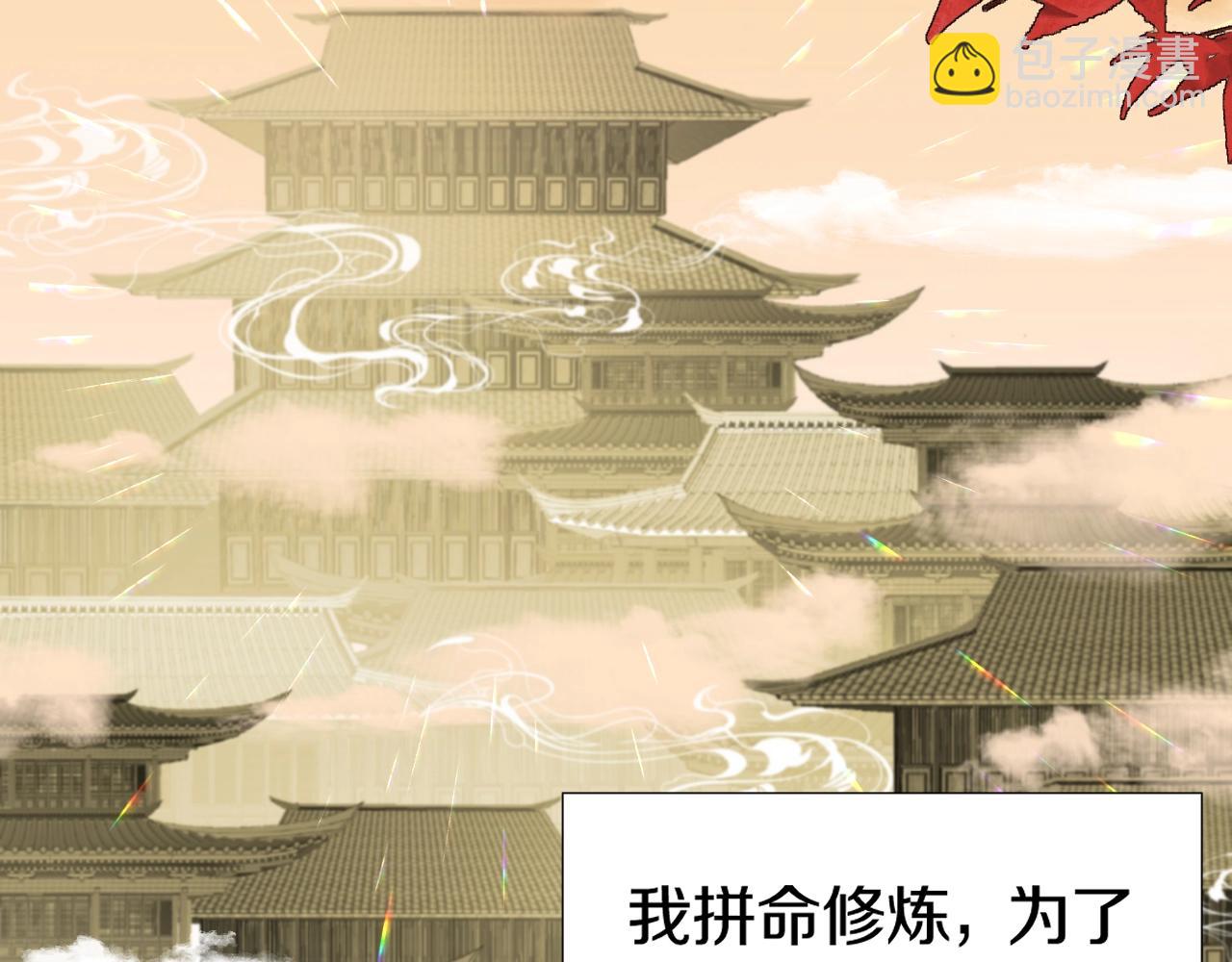 第1话 狐狐报恩(1/3)-第2话
