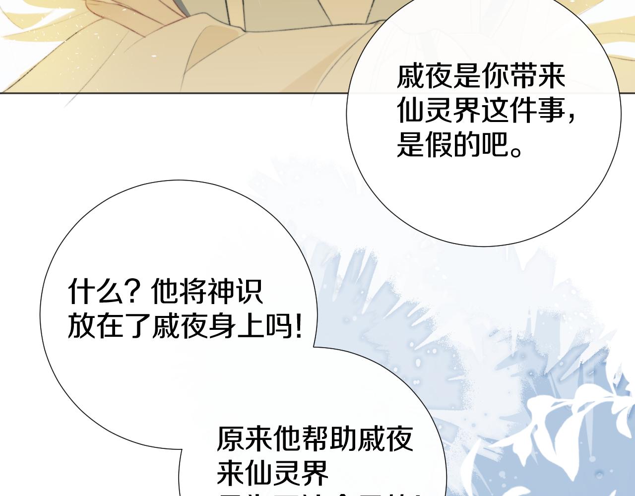 第二十一话 你现在属于我！(1/2)-第22话