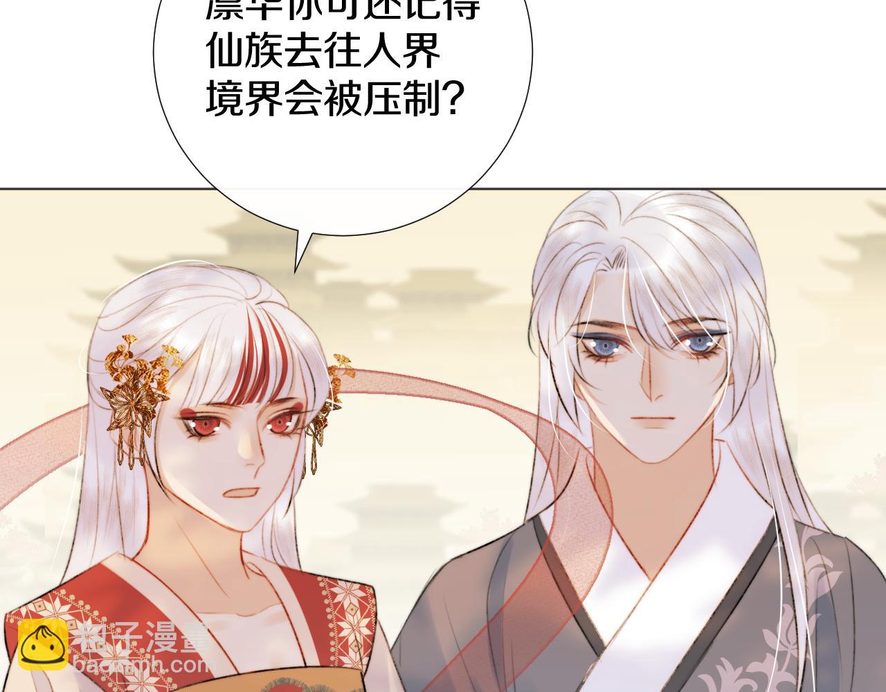 第二十三话 人界篇 调教狐狐(1/2)-第24话