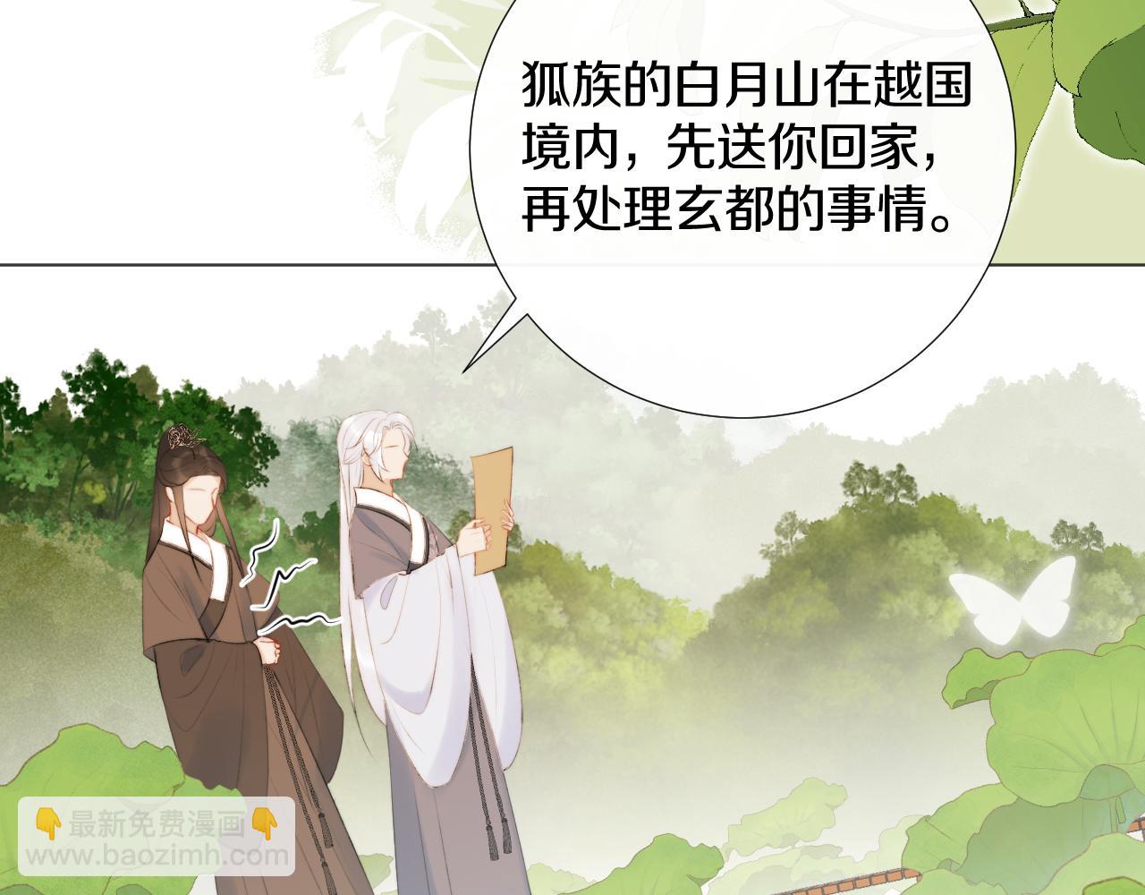 第二十三话 人界篇 调教狐狐(1/2)-第24话