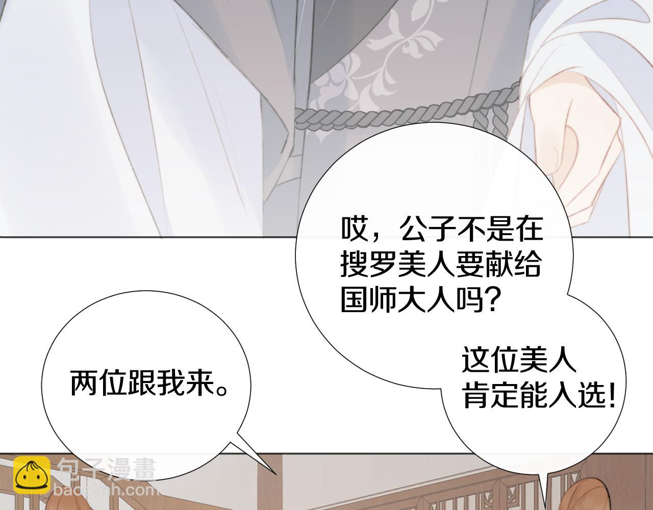 第二十三话 人界篇 调教狐狐(1/2)-第24话