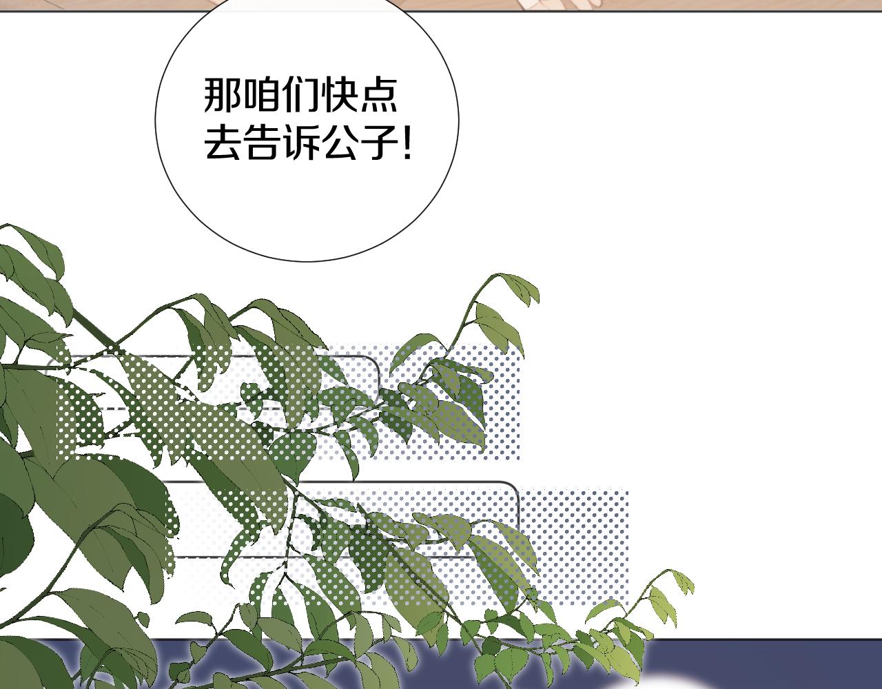 第二十三话 人界篇 调教狐狐(1/2)-第24话
