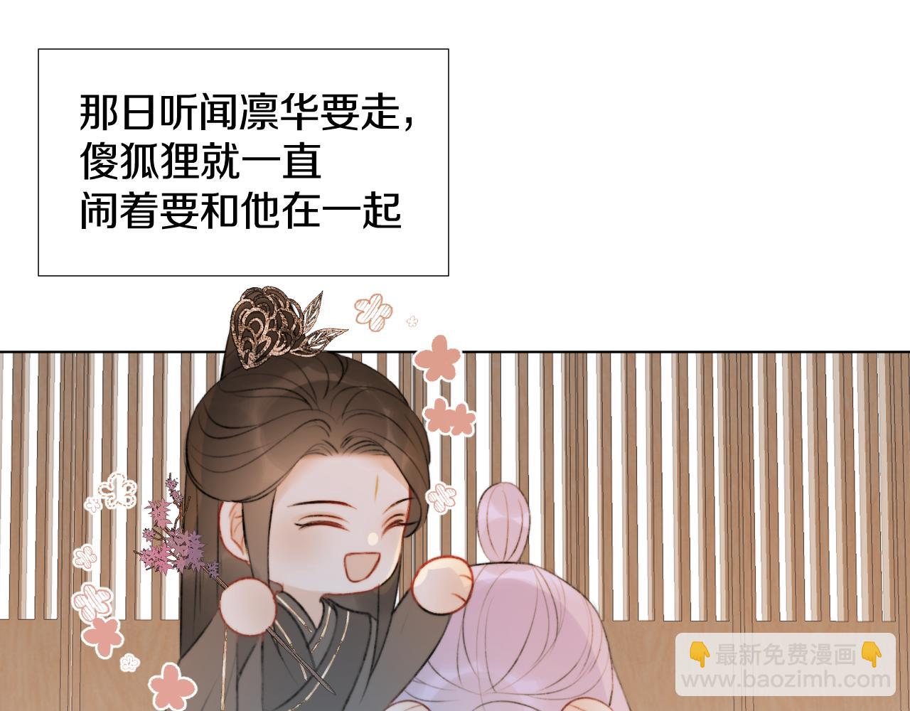 第二十三话 人界篇 调教狐狐(1/2)-第24话