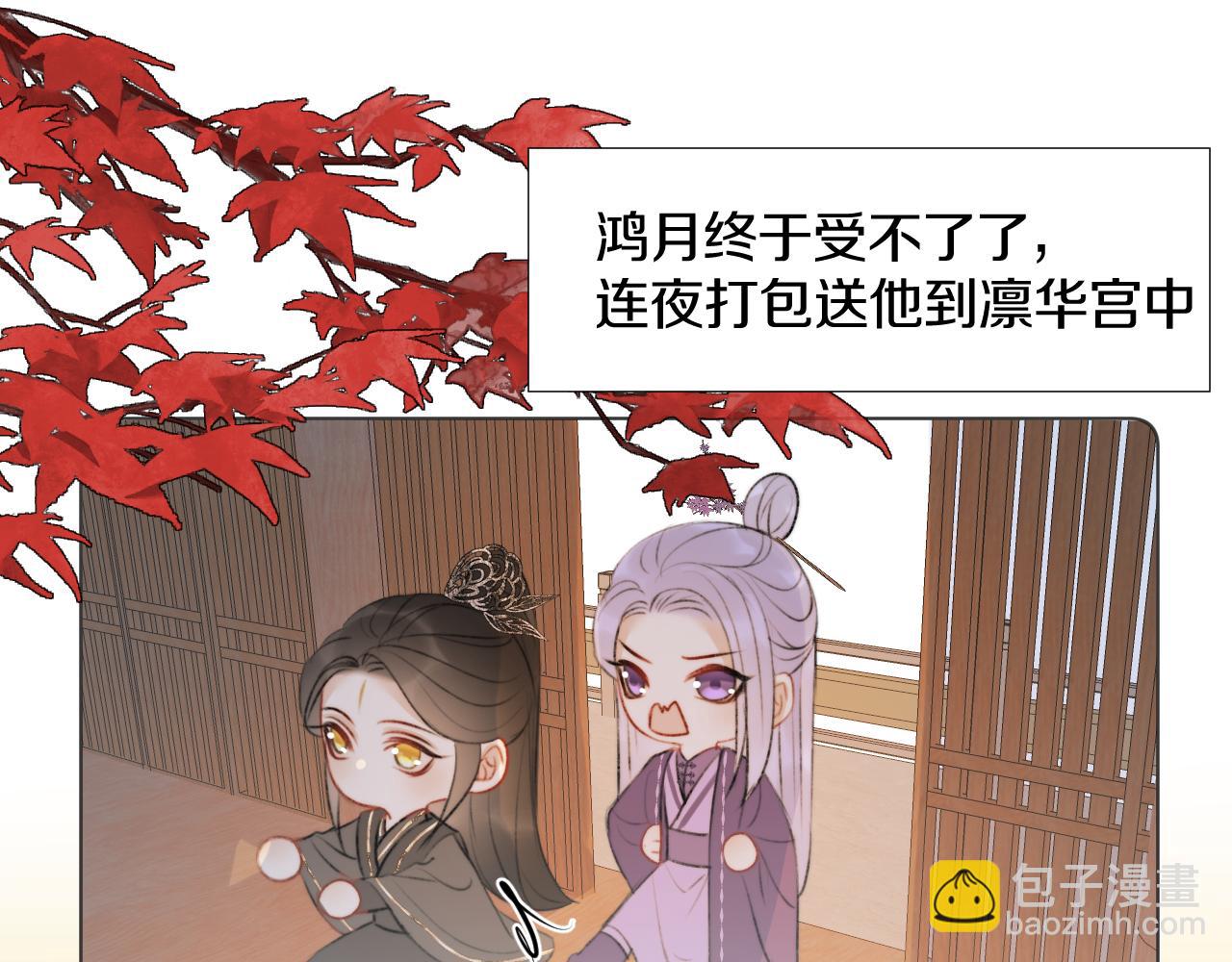 第二十三话 人界篇 调教狐狐(1/2)-第24话