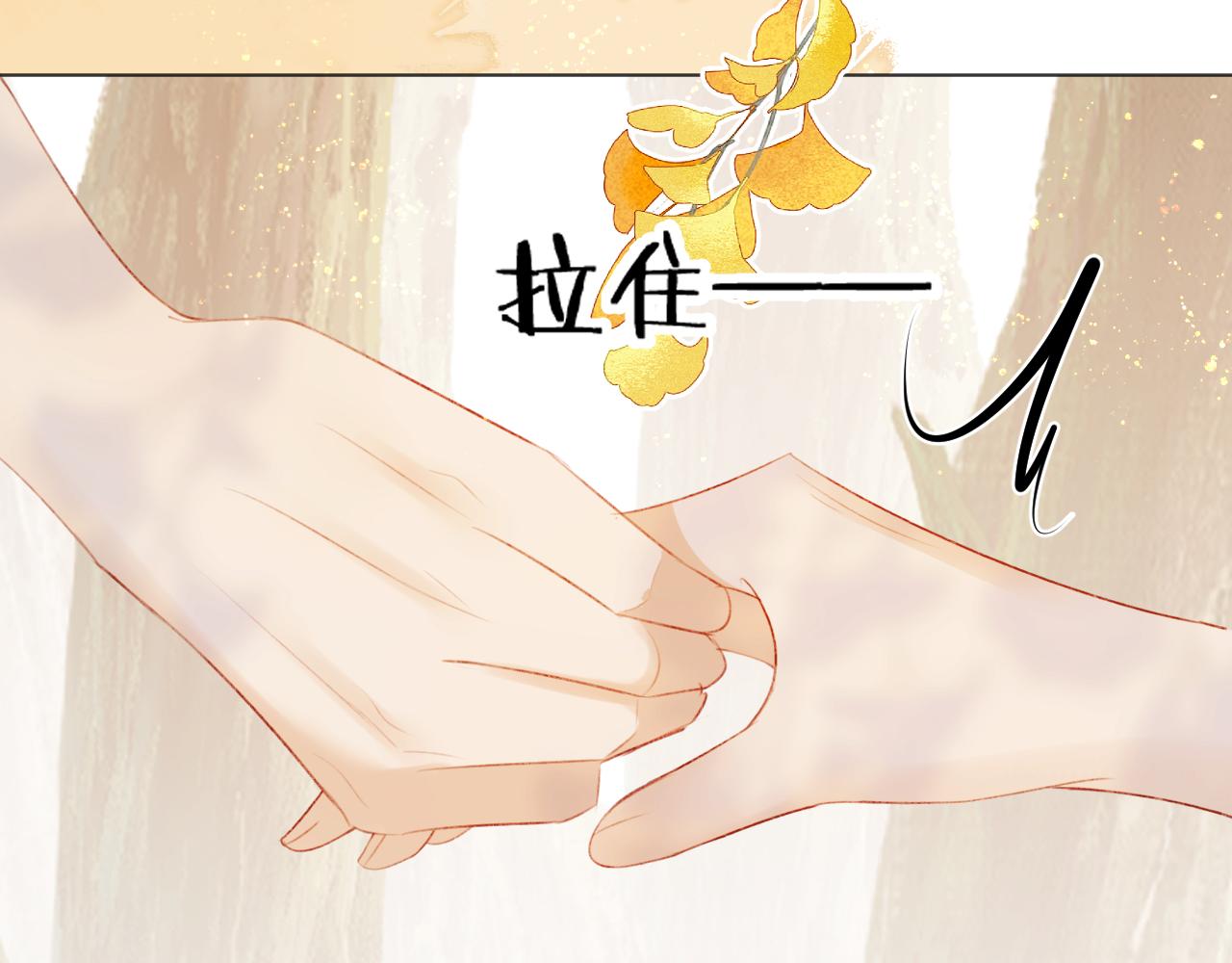 第二十五话  想要多牵一会手不过分吧(1/3)-第26话