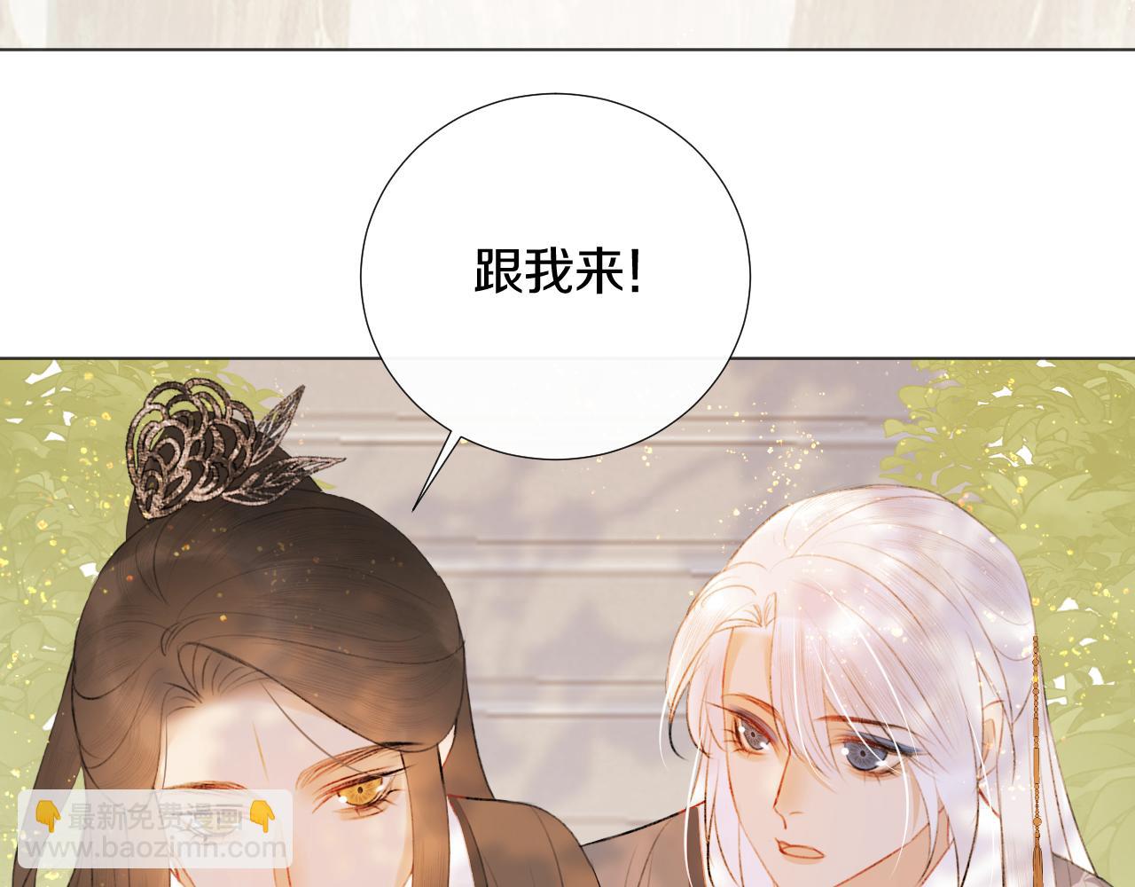 第二十五话  想要多牵一会手不过分吧(1/3)-第26话
