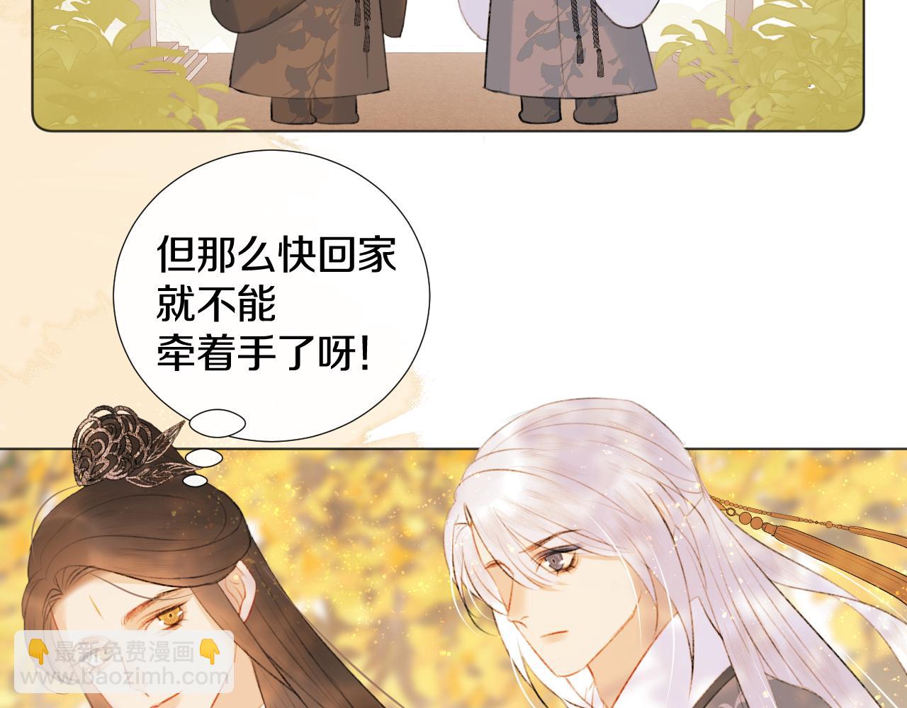 第二十五话  想要多牵一会手不过分吧(1/3)-第26话