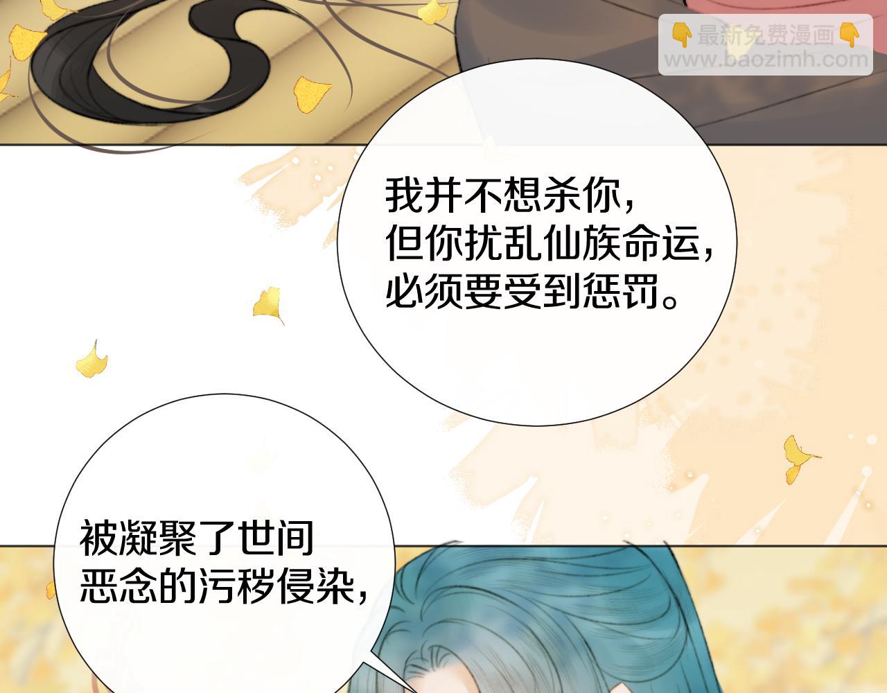 第二十九话 走火入魔(1/2)-第30话