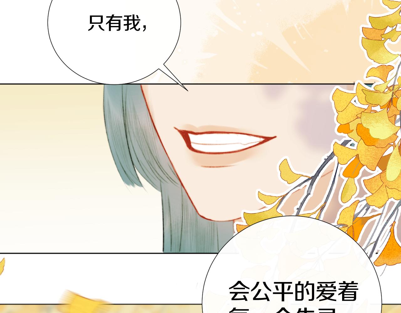 第二十九话 走火入魔(1/2)-第30话