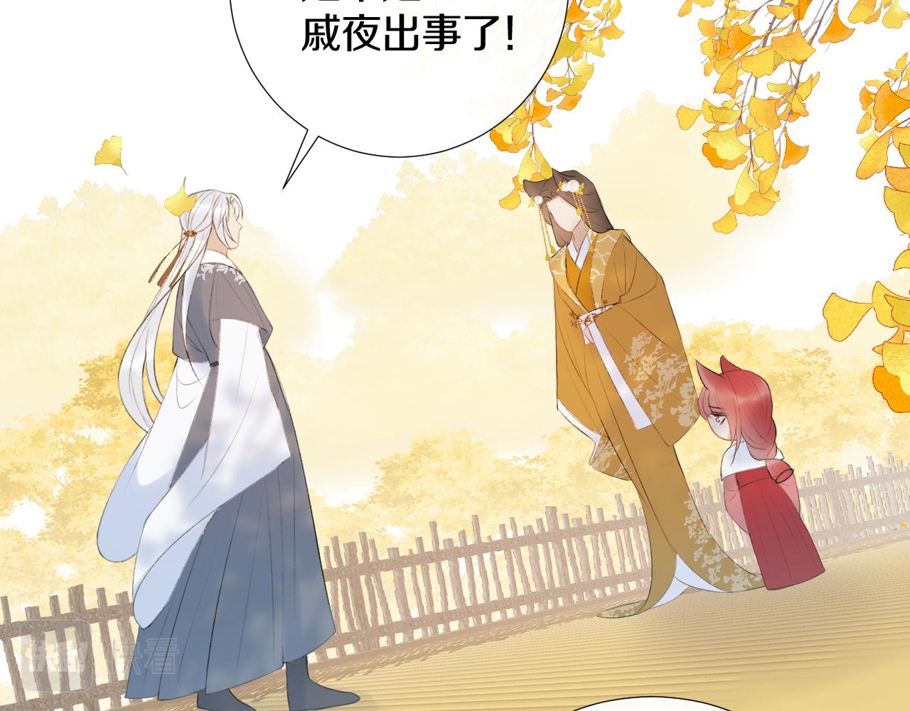 第二十九话 走火入魔(1/2)-第30话