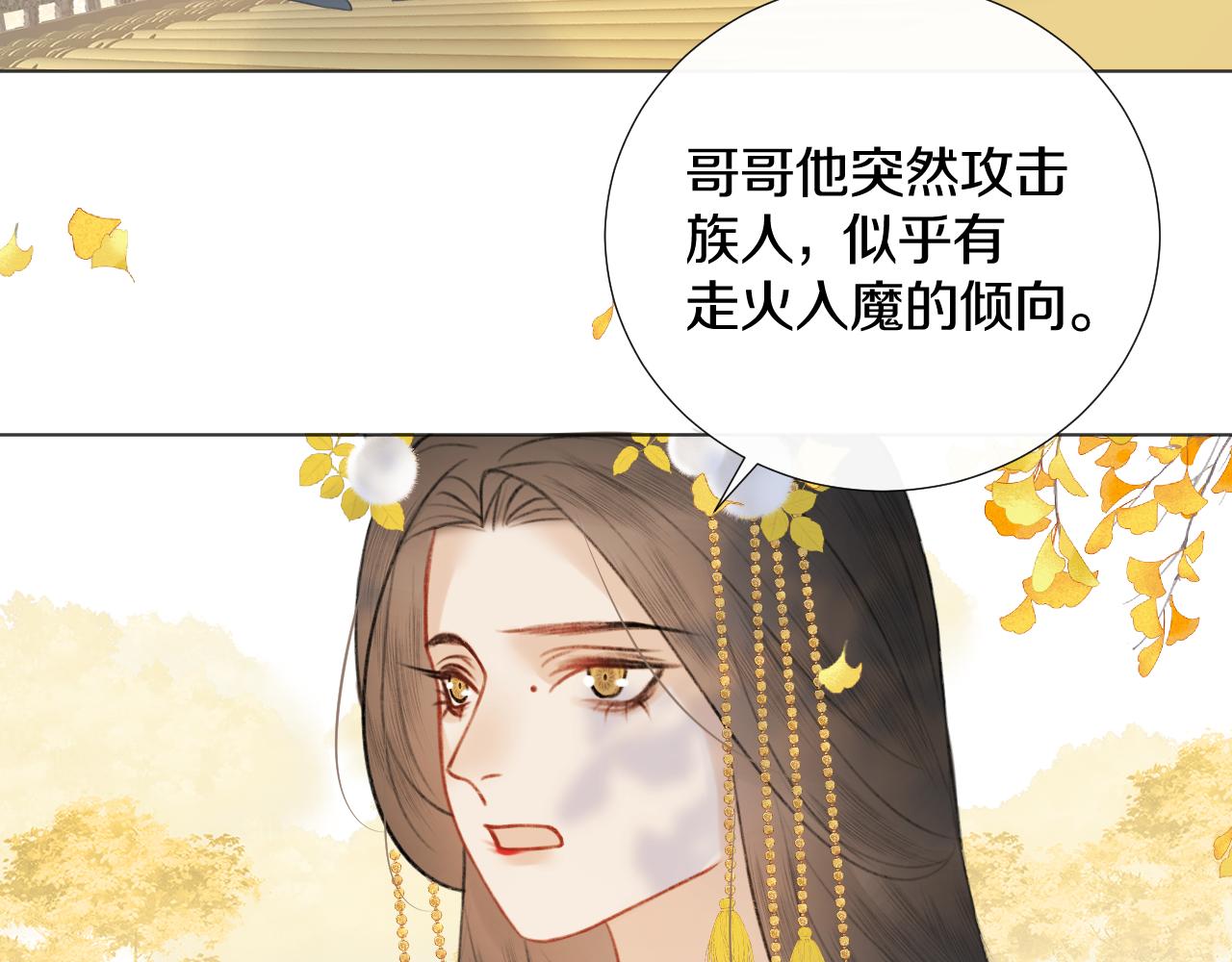 第二十九话 走火入魔(1/2)-第30话