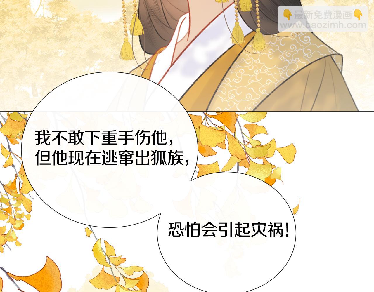 第二十九话 走火入魔(1/2)-第30话