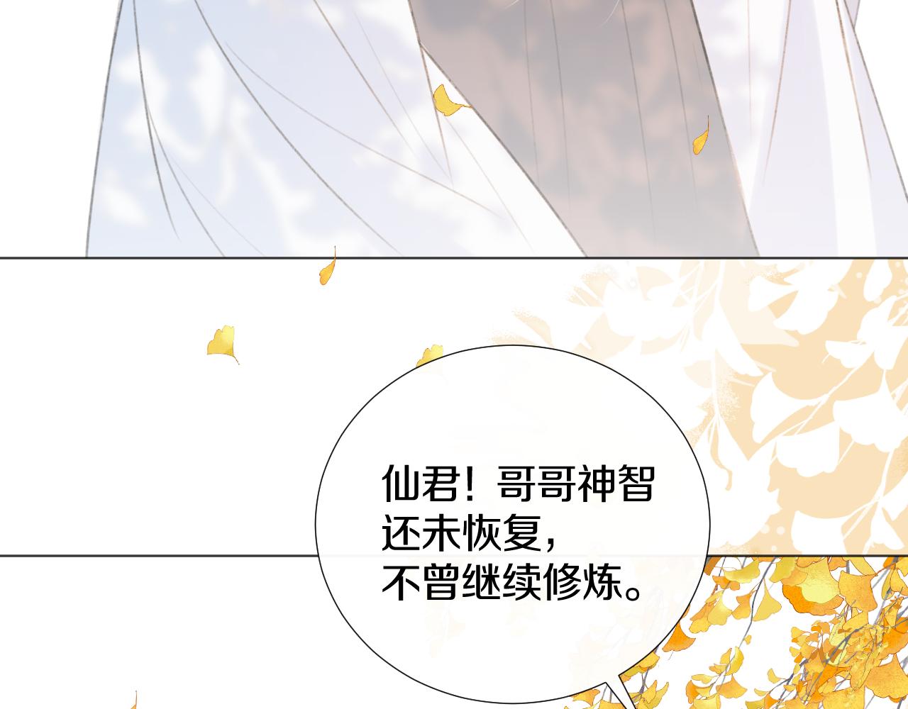 第二十九话 走火入魔(1/2)-第30话