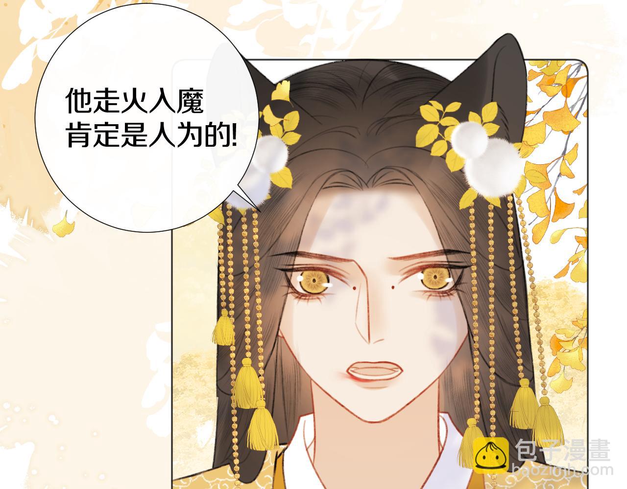 第二十九话 走火入魔(1/2)-第30话