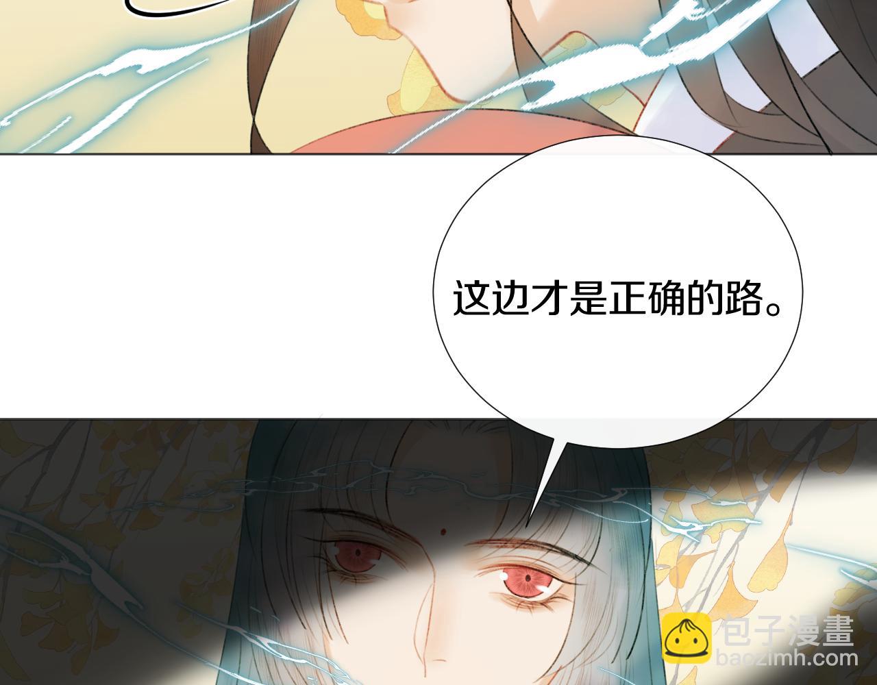 第二十九话 走火入魔(1/2)-第30话