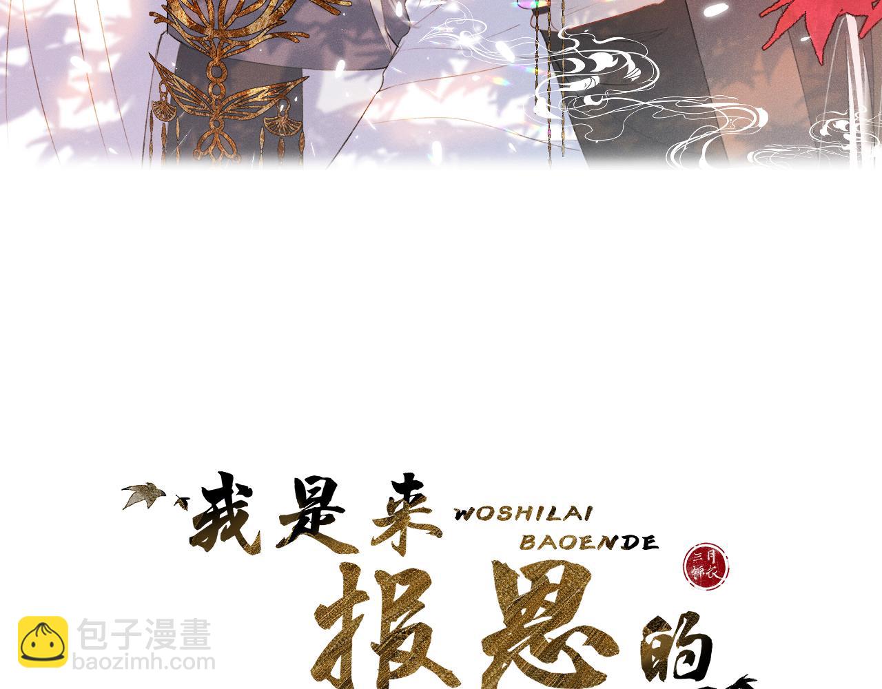 第三十三话 你不会被困于此地(1/2)-第34话