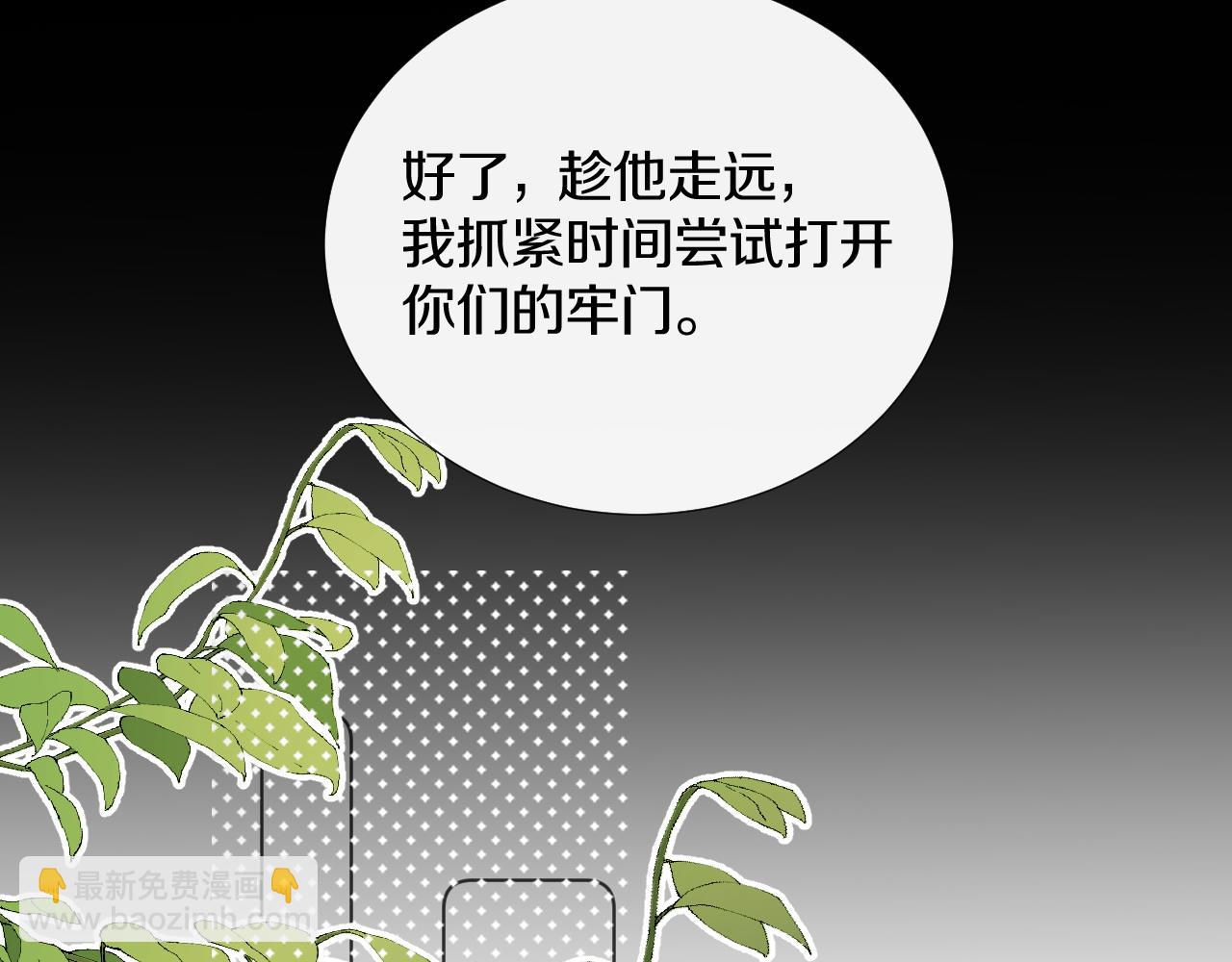 第三十三话 你不会被困于此地(1/2)-第34话