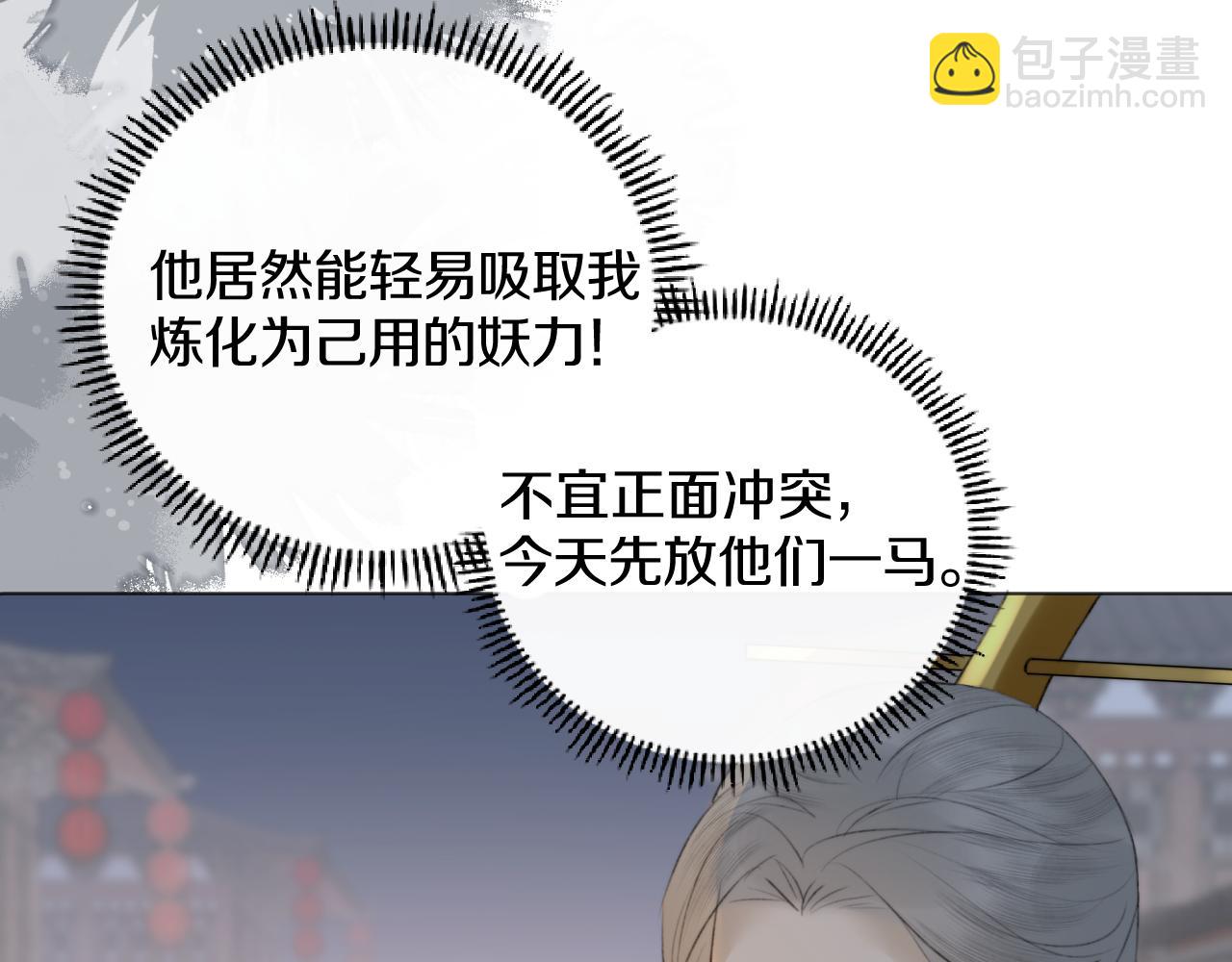 第三十三话 你不会被困于此地(1/2)-第34话