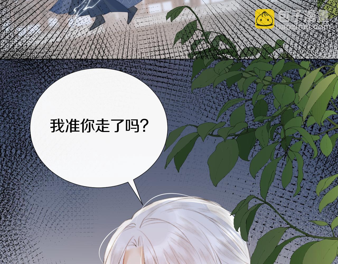 第三十三话 你不会被困于此地(1/2)-第34话