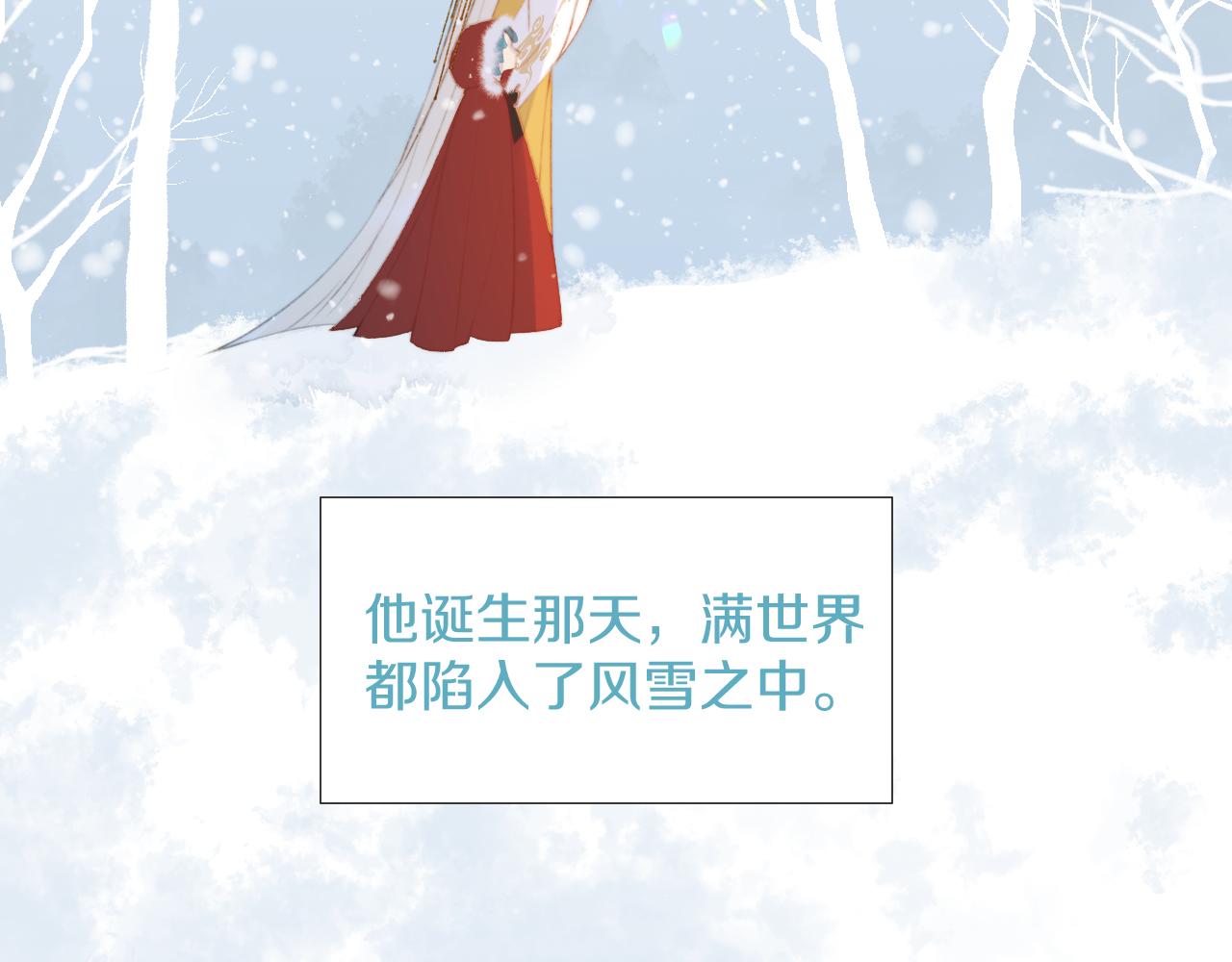 第三十五话 少年往事 凛冽霜华(1/2)-第36话