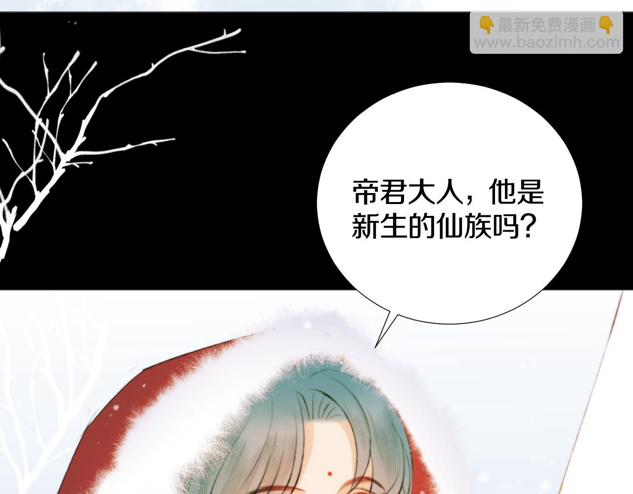 第三十五话 少年往事 凛冽霜华(1/2)-第36话