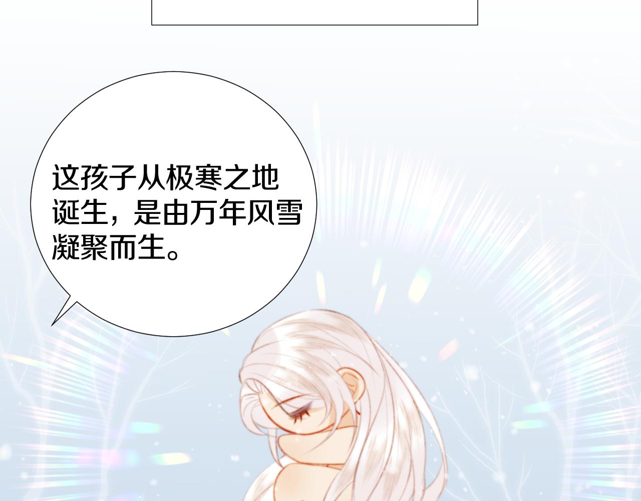 第三十五话 少年往事 凛冽霜华(1/2)-第36话