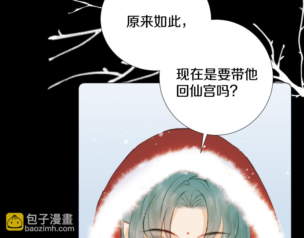 第三十五话 少年往事 凛冽霜华(1/2)-第36话