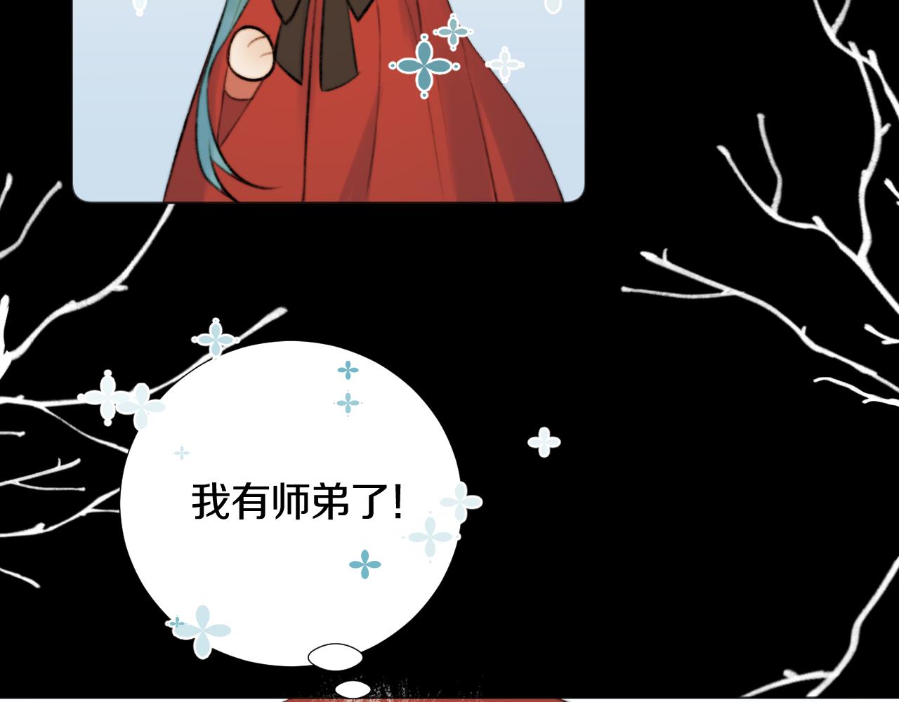 第三十五话 少年往事 凛冽霜华(1/2)-第36话
