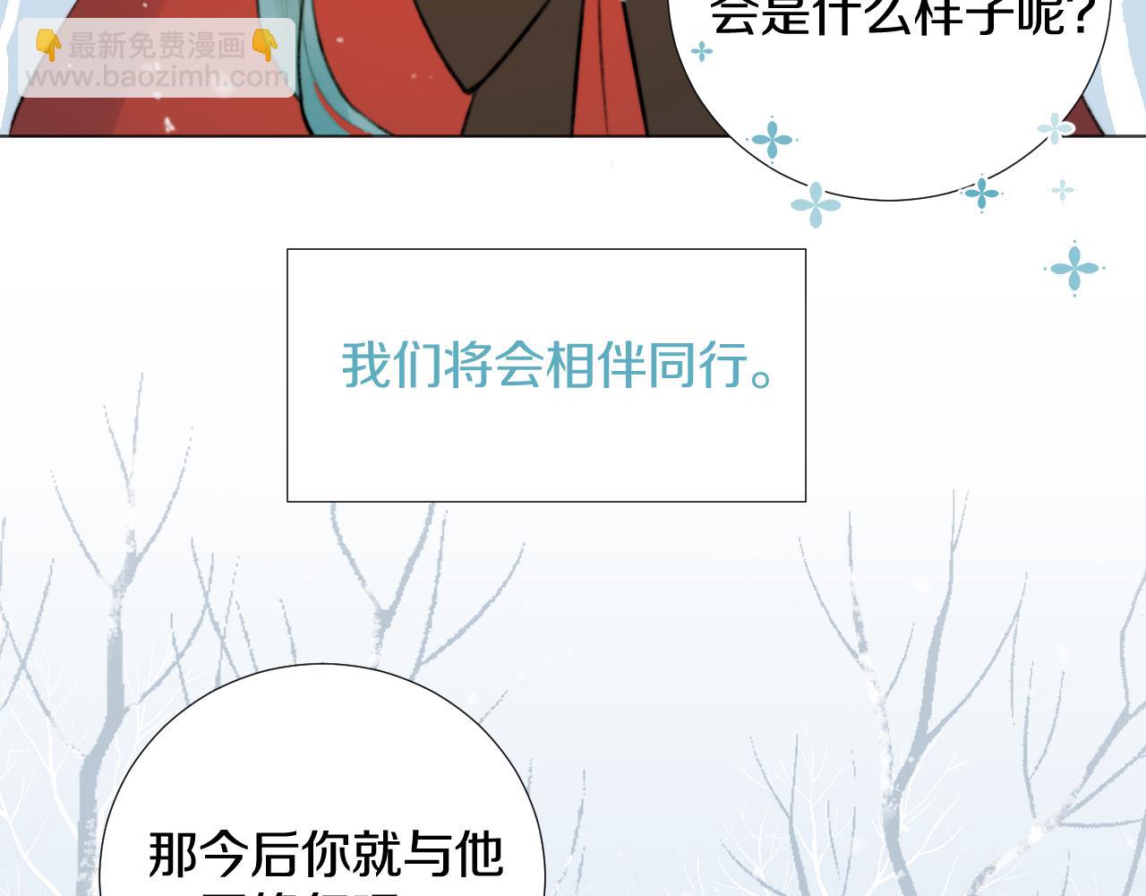 第三十五话 少年往事 凛冽霜华(1/2)-第36话