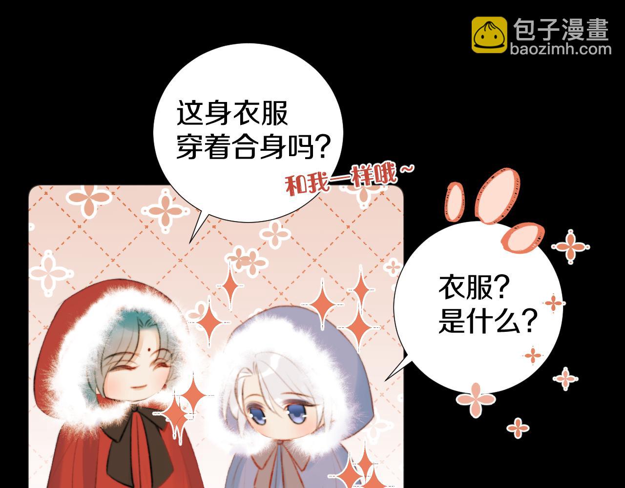 第三十五话 少年往事 凛冽霜华(1/2)-第36话