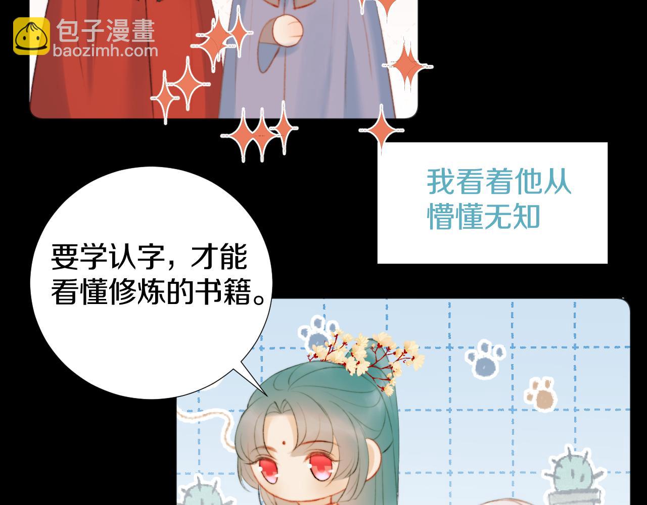 第三十五话 少年往事 凛冽霜华(1/2)-第36话
