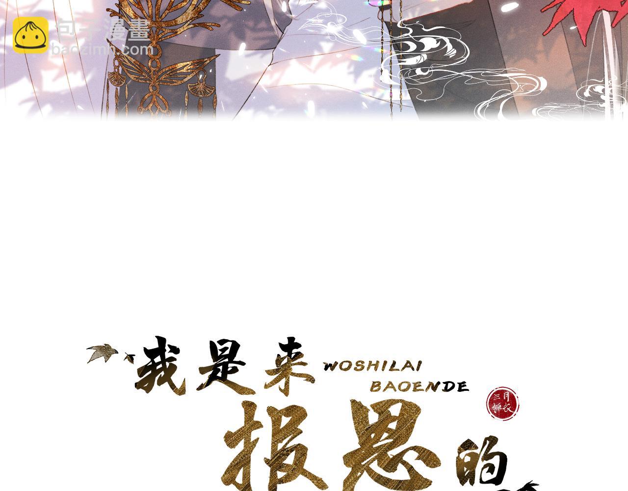 第三十五话 少年往事 凛冽霜华(1/2)-第36话