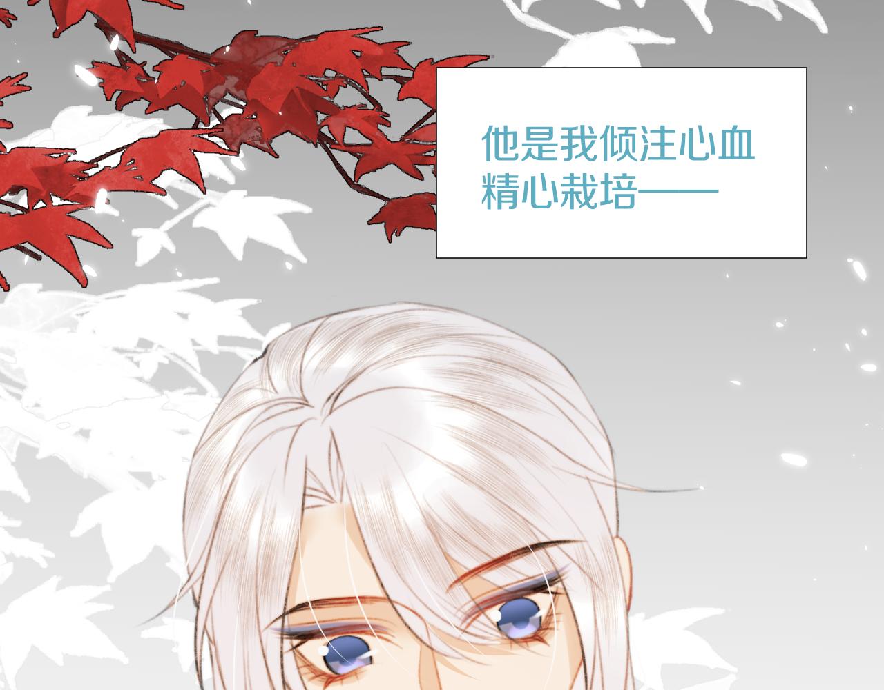 第三十五话 少年往事 凛冽霜华(1/2)-第36话