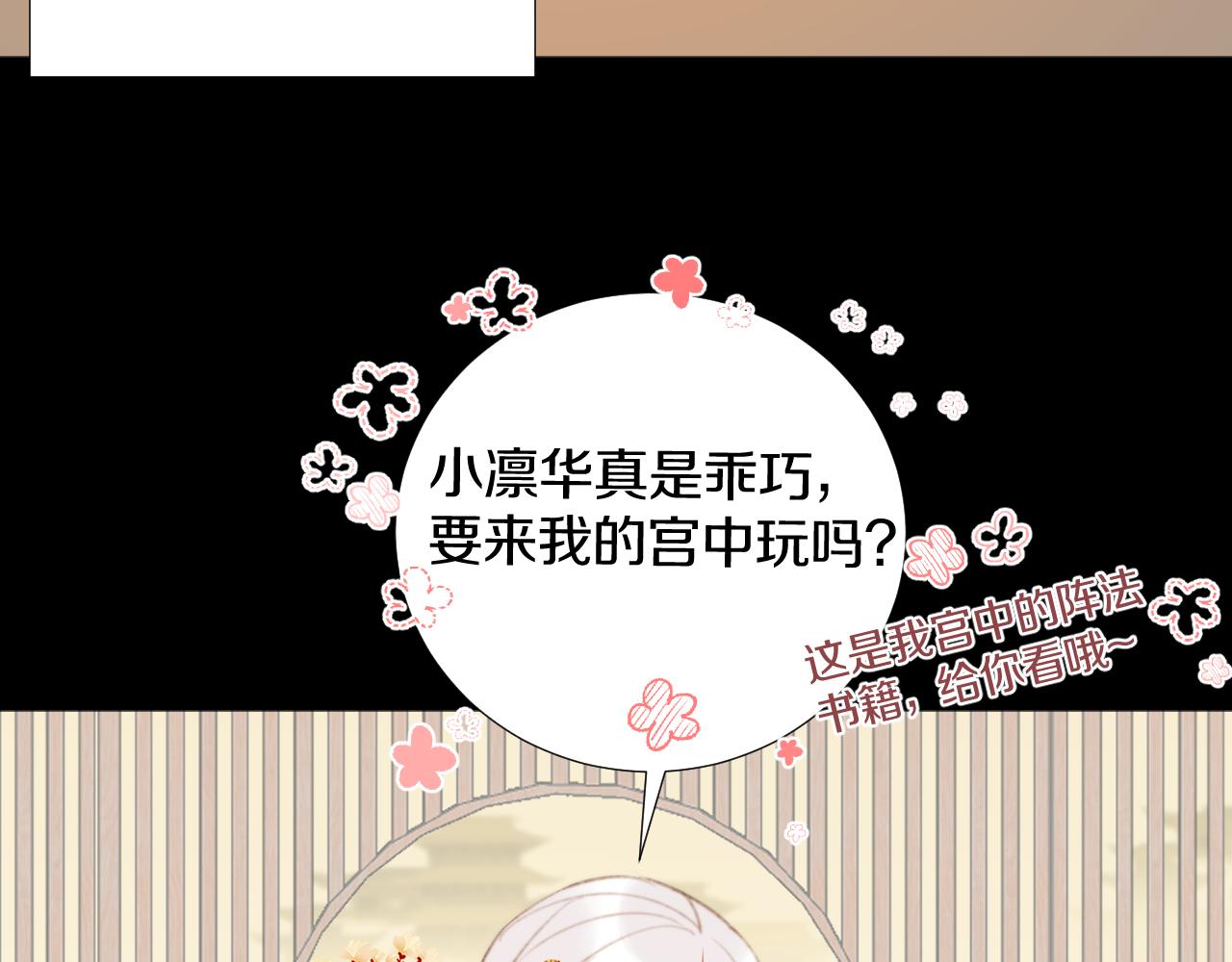 第三十五话 少年往事 凛冽霜华(1/2)-第36话