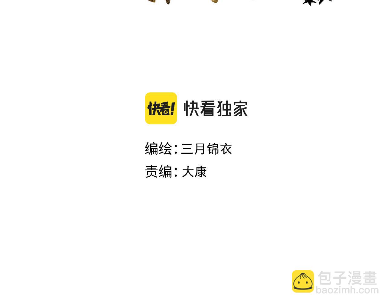 第三十五话 少年往事 凛冽霜华(1/2)-第36话