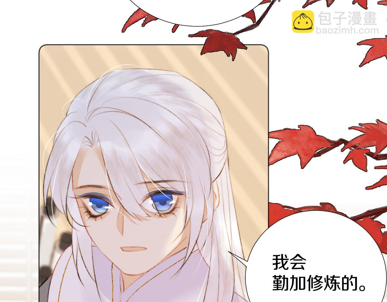 第三十七话 番外篇 凛华哥哥(1/2)-第38话