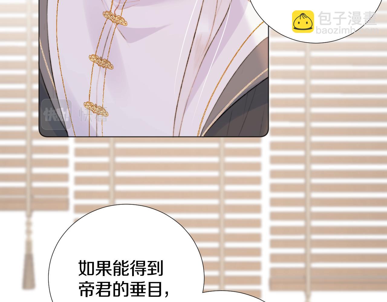 第三十七话 番外篇 凛华哥哥(1/2)-第38话