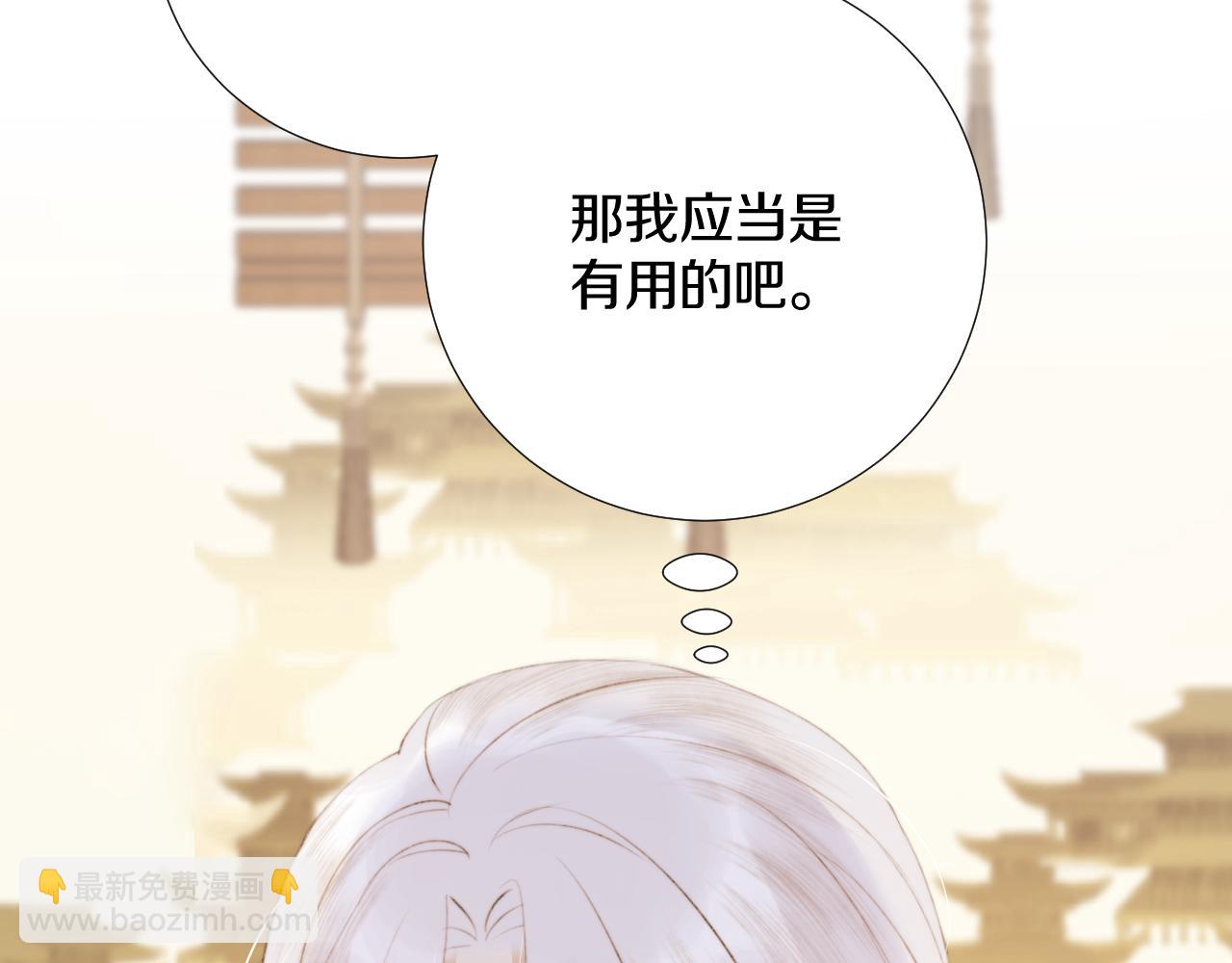 第三十七话 番外篇 凛华哥哥(1/2)-第38话