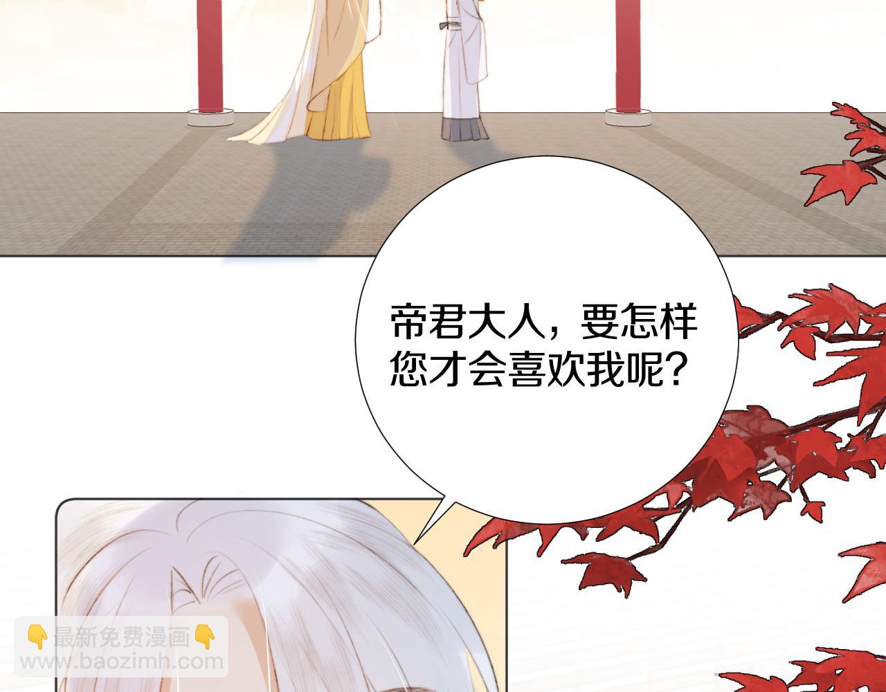 第三十七话 番外篇 凛华哥哥(1/2)-第38话