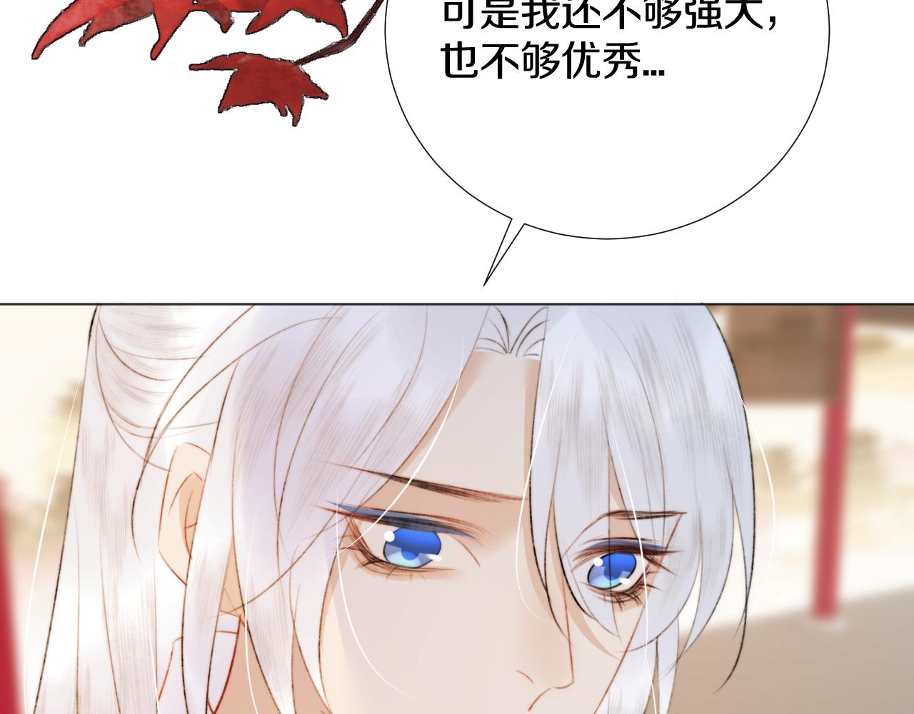 第三十七话 番外篇 凛华哥哥(1/2)-第38话