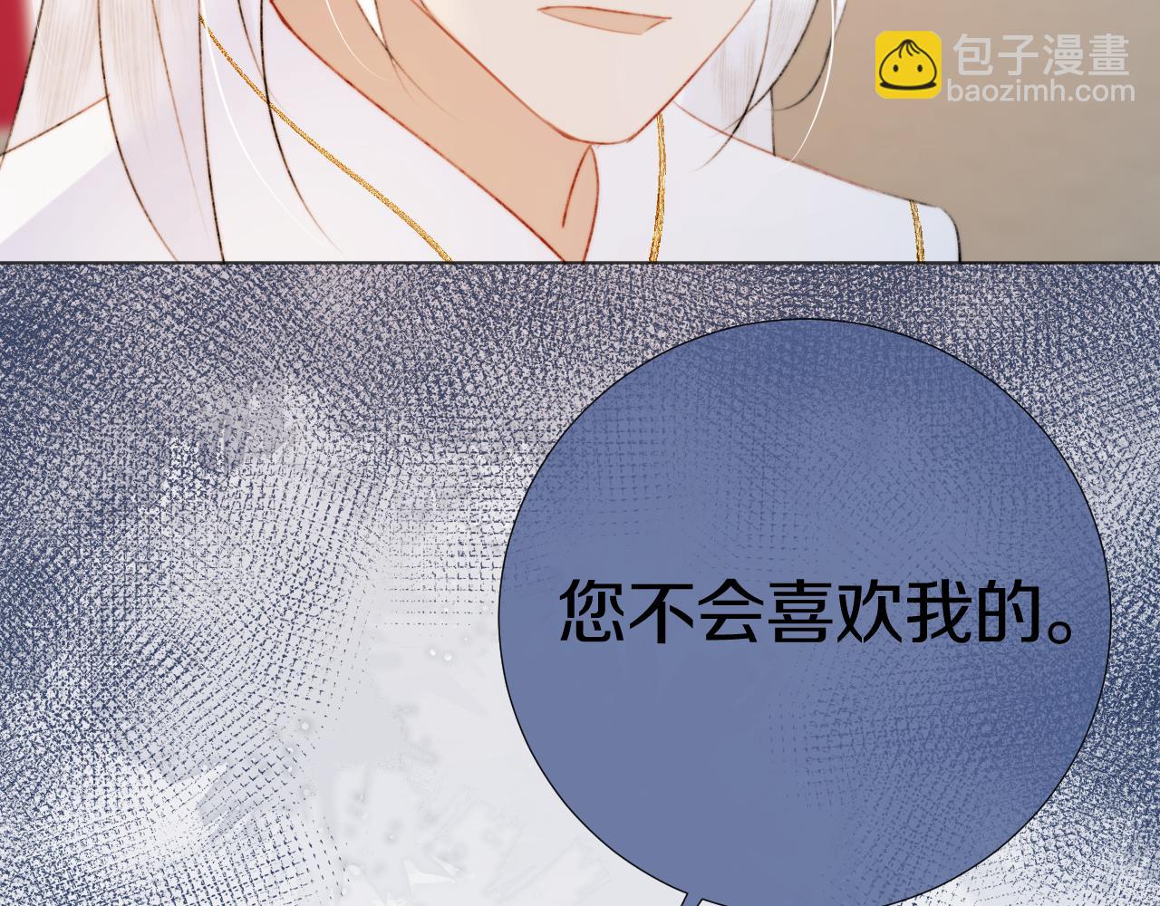 第三十七话 番外篇 凛华哥哥(1/2)-第38话