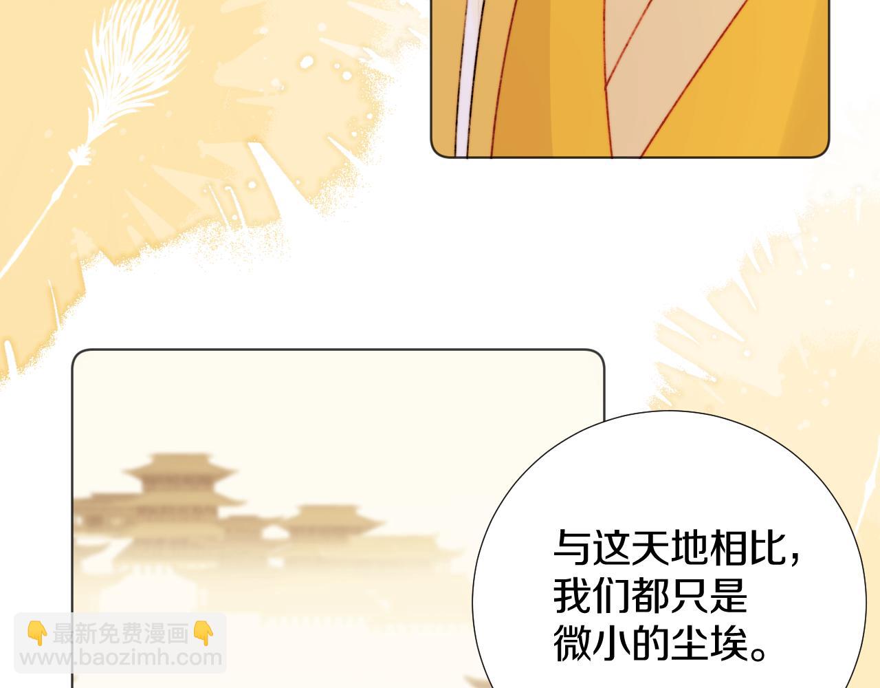 第三十七话 番外篇 凛华哥哥(1/2)-第38话