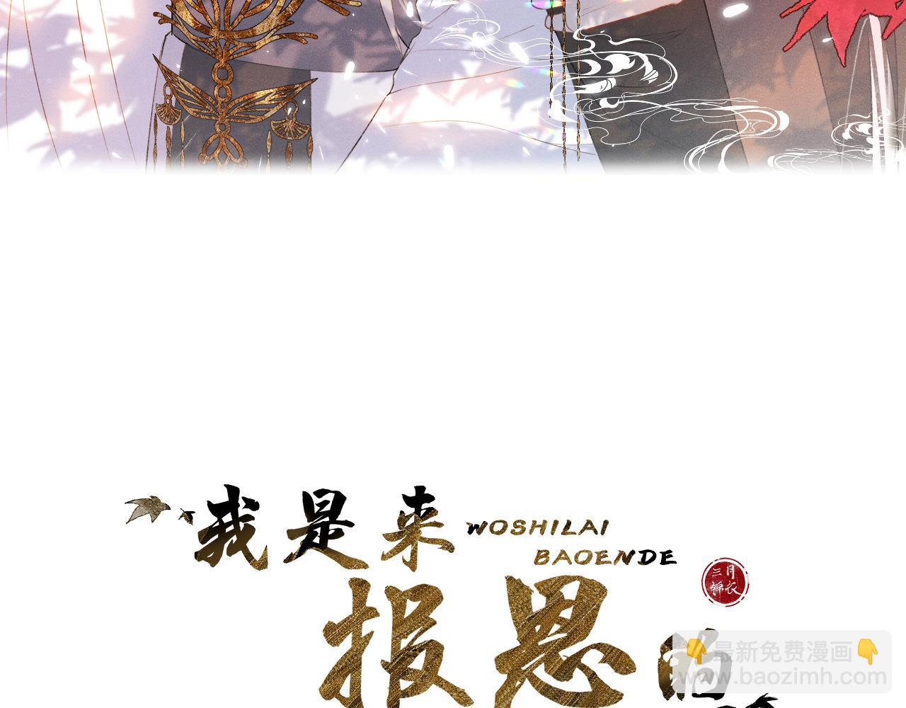 第三十七话 番外篇 凛华哥哥(1/2)-第38话