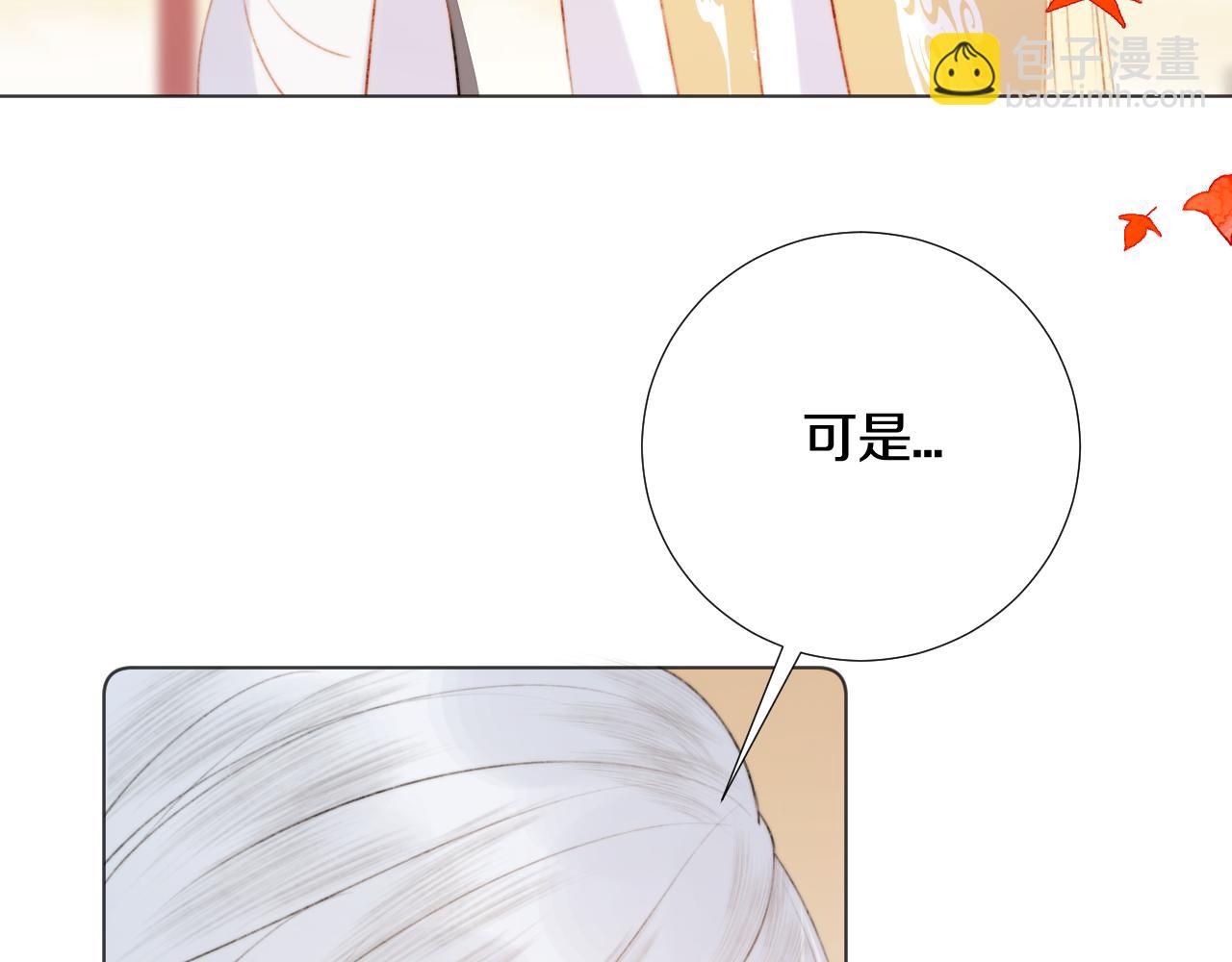 第三十七话 番外篇 凛华哥哥(1/2)-第38话