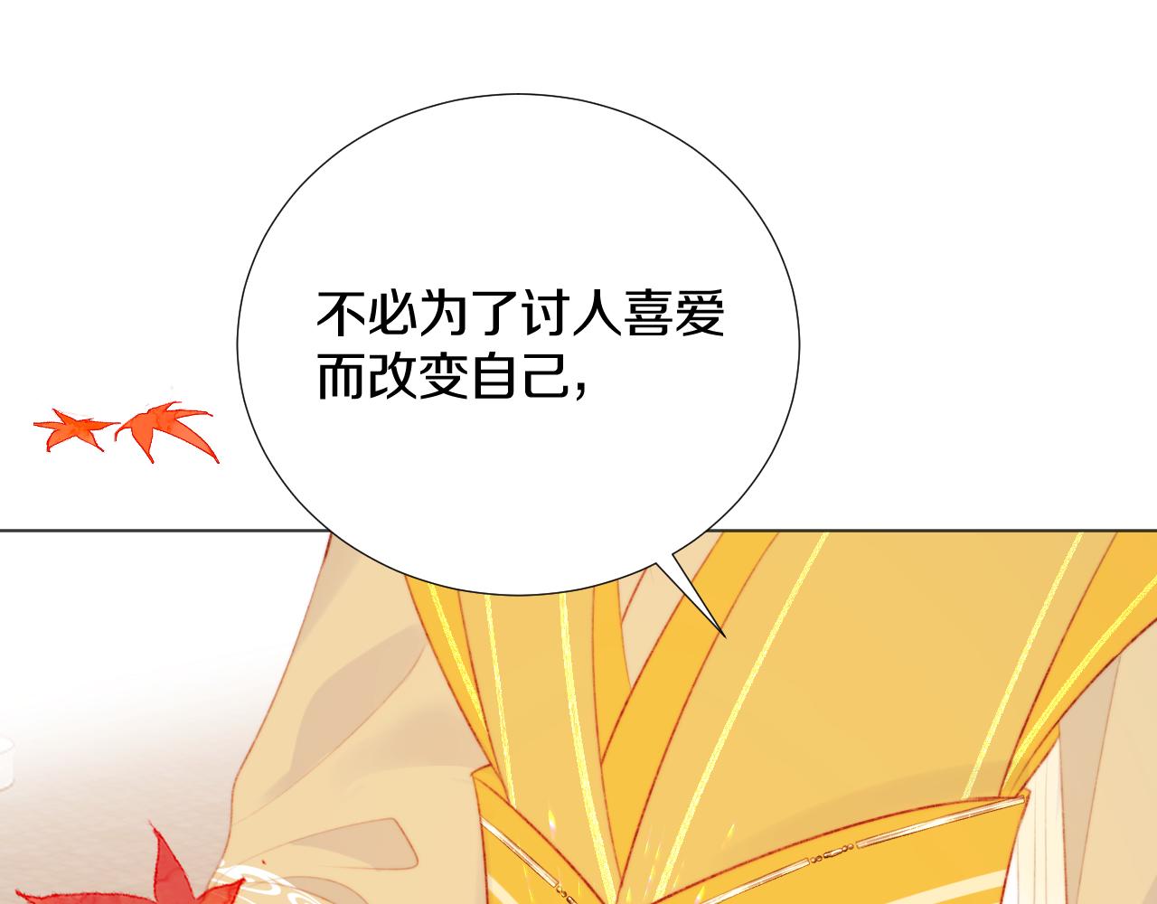 第三十七话 番外篇 凛华哥哥(1/2)-第38话