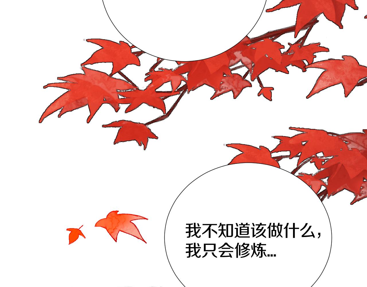 第三十七话 番外篇 凛华哥哥(1/2)-第38话