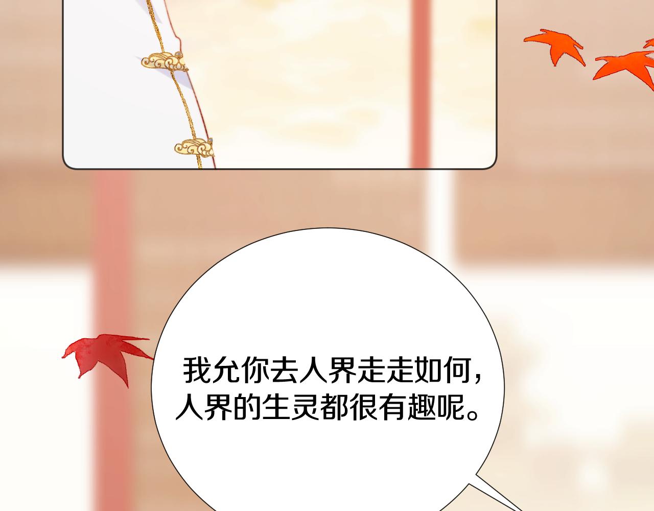 第三十七话 番外篇 凛华哥哥(1/2)-第38话