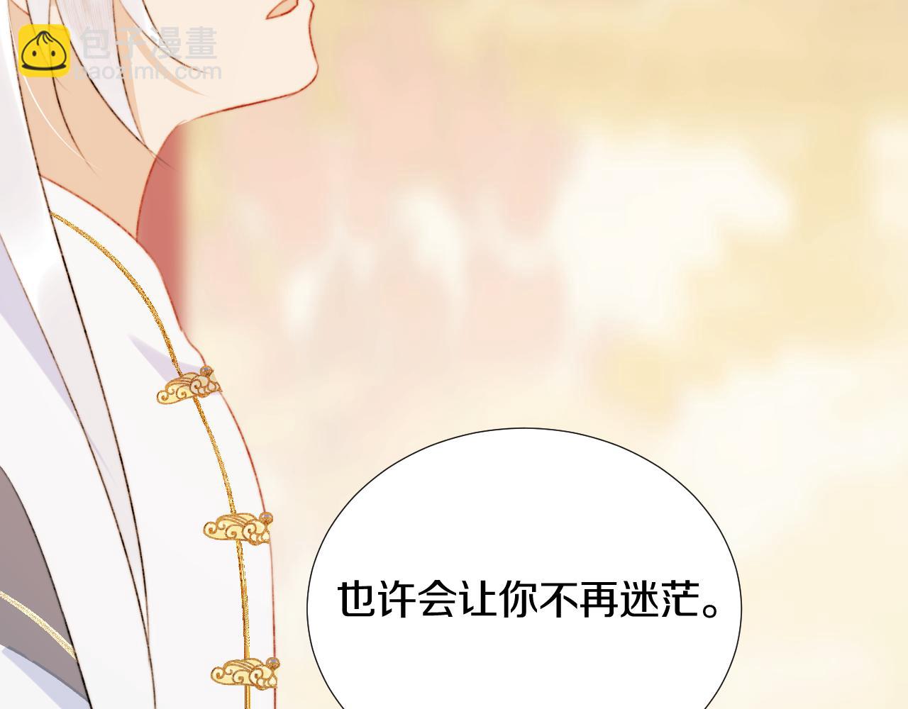 第三十七话 番外篇 凛华哥哥(1/2)-第38话