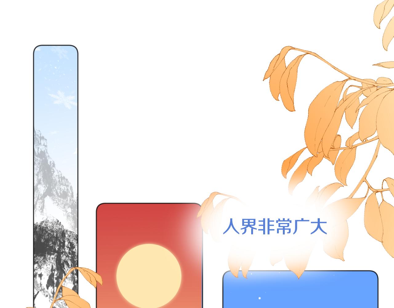 第三十七话 番外篇 凛华哥哥(1/2)-第38话