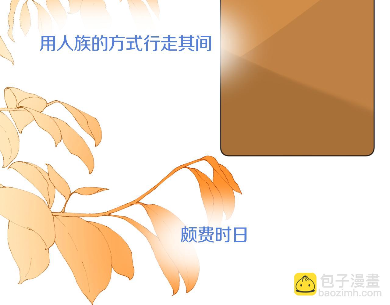 第三十七话 番外篇 凛华哥哥(1/2)-第38话